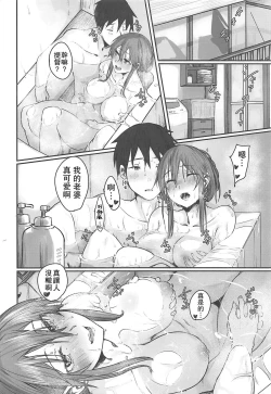 Page 24 of Yome ga Kawai Sugiru