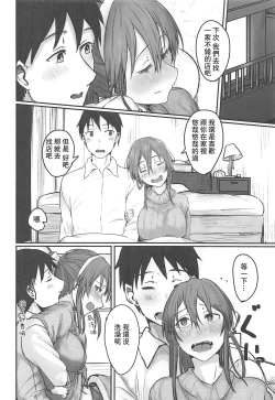 Page 6 of Yome ga Kawai Sugiru
