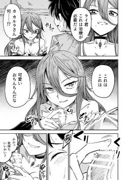 Page 8 of Majo to Shounen