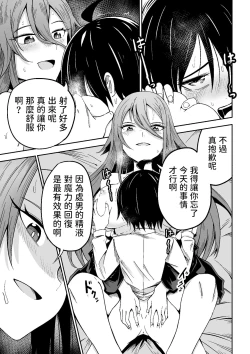 Page 30 of Majo to Shounen