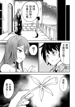 Page 32 of Majo to Shounen