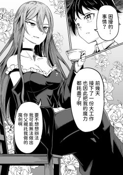 Page 5 of Majo to Shounen