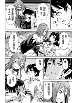 Page 7 of Majo to Shounen