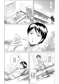 Page 6 of Athlete Toujou Haya Kare no Ai ni Kizuita Watashi wa Kizuitara Coach no Iinari datta...yo