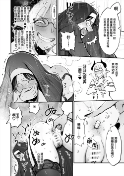 Page 10 of Benpi no Sister to Futanari no Oisha-san | 便秘的修女姐姐和扶她醫生