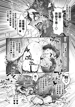 Page 28 of Benpi no Sister to Futanari no Oisha-san | 便秘的修女姐姐和扶她醫生