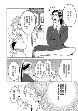 Page 50 of tensei! ? Bukan to nyan nyan| 转生！？武官和娘娘～后宫艳事录