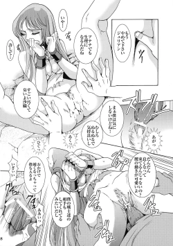 Page 18 of Uminiwa Yuugi