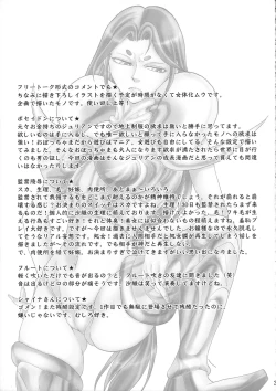 Page 31 of Uminiwa Yuugi