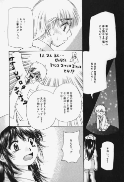 Page 169 of Show Window no Mukou