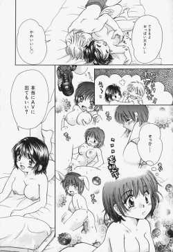 Page 19 of Show Window no Mukou