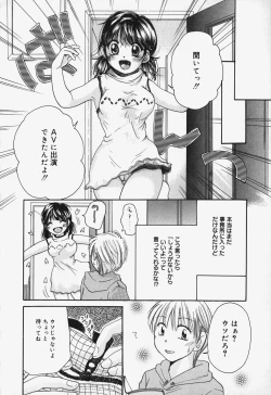 Page 21 of Show Window no Mukou