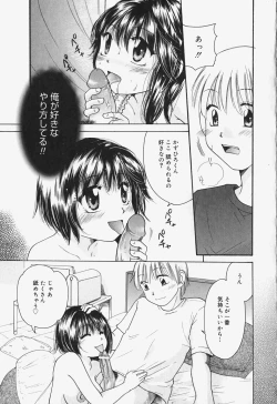 Page 38 of Show Window no Mukou