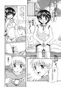 Page 105 of Baby sitter