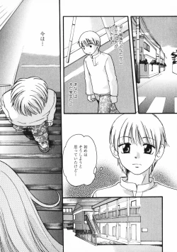 Page 118 of Baby sitter