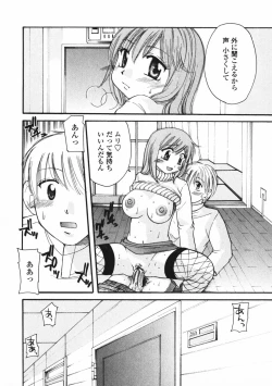 Page 135 of Baby sitter