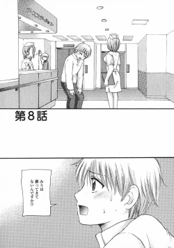 Page 152 of Baby sitter