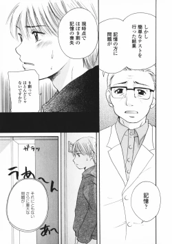 Page 26 of Baby sitter