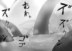 Page 32 of Shukushou Kousai 2 Jou + Chuu