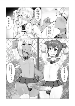 Page 21 of Futanari Battle| 扶她争霸战—狱之篇