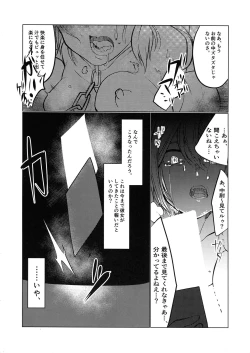 Page 3 of Murderess Les NTR