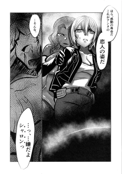 Page 56 of Murderess Les NTR