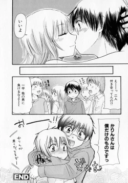 Page 107 of Tokumori