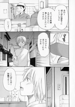 Page 150 of Tokumori