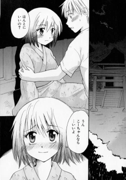 Page 176 of Tokumori