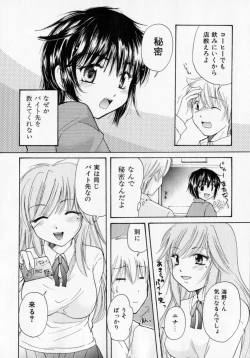 Page 51 of Tokumori