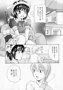 Page 56 of Tokumori