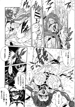 Page 23 of Canpali Soda VOL.3