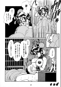 Page 45 of Canpali Soda VOL.3