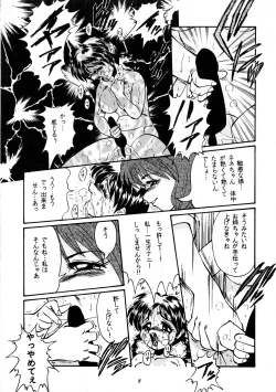 Page 8 of Canpali Soda VOL.3