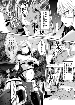 Page 3 of Cool Kenshi no Futanari-ka Renzoku Shasei