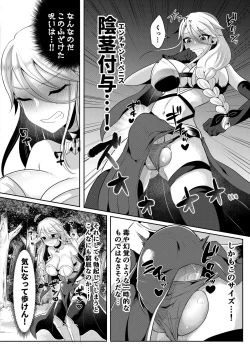 Page 5 of Cool Kenshi no Futanari-ka Renzoku Shasei