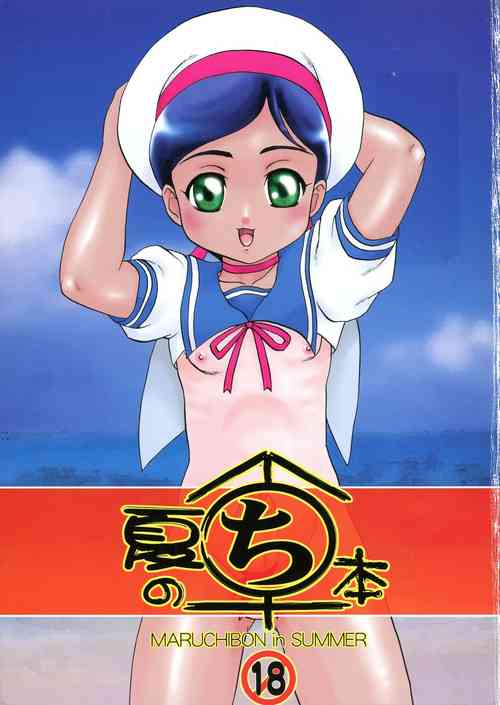 Download Natsu no Maruchibon