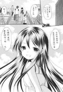 Page 24 of Oshikake Shoujo