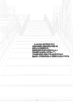 Page 4 of Oshikake Shoujo