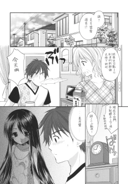 Page 5 of Oshikake Shoujo