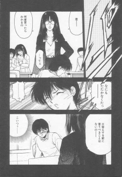 Page 138 of Chizuru