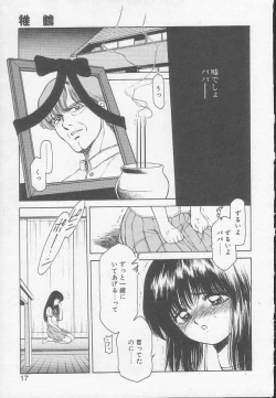 Page 15 of Chizuru