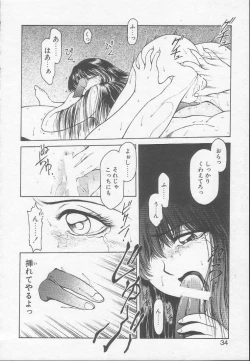 Page 32 of Chizuru
