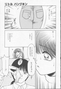 Page 57 of Chizuru