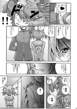 Page 5 of Saigo no Bansan