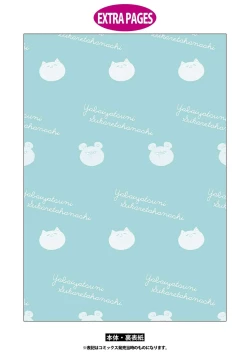 Page 48 of Yabai Yatsu ni Sukareta Hanashi | 被糟糕的家伙给喜欢上了 Ch. 5