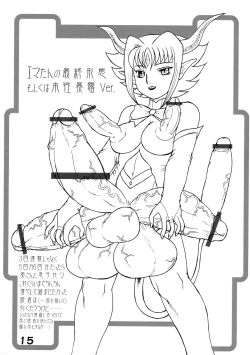 Page 15 of Maruchibon Natsu no Rakugaki Ver.