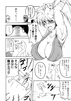 Page 10 of Bubun ga Bushinden 2