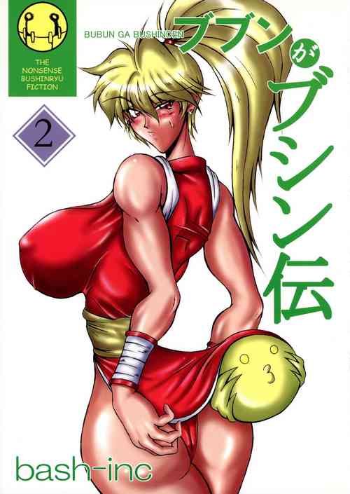 Download Bubun ga Bushinden 2