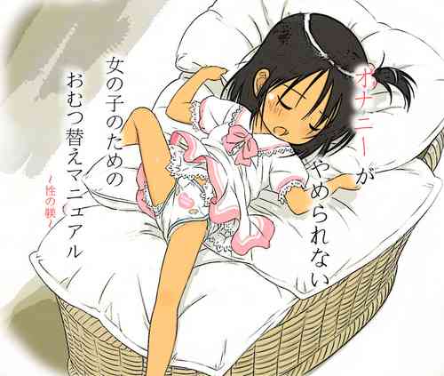 Download Ecchi na Ikuji Hon